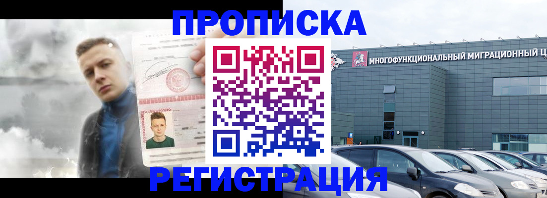 где прописаться в Гусь-Хрустальном