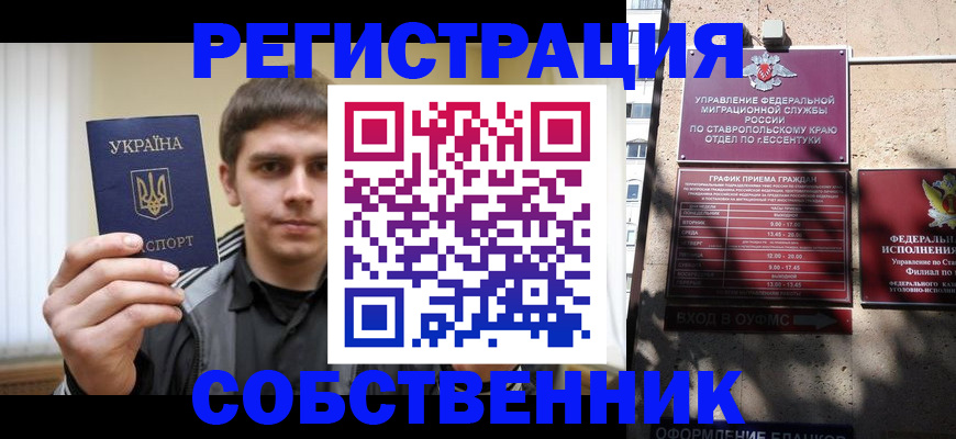 купить прописку в Гусь-Хрустальном