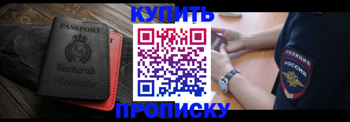 прописка штамп в Гусь-Хрустальном